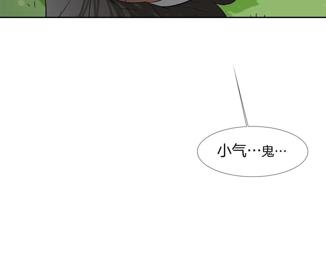第132话 斗狠 第82页