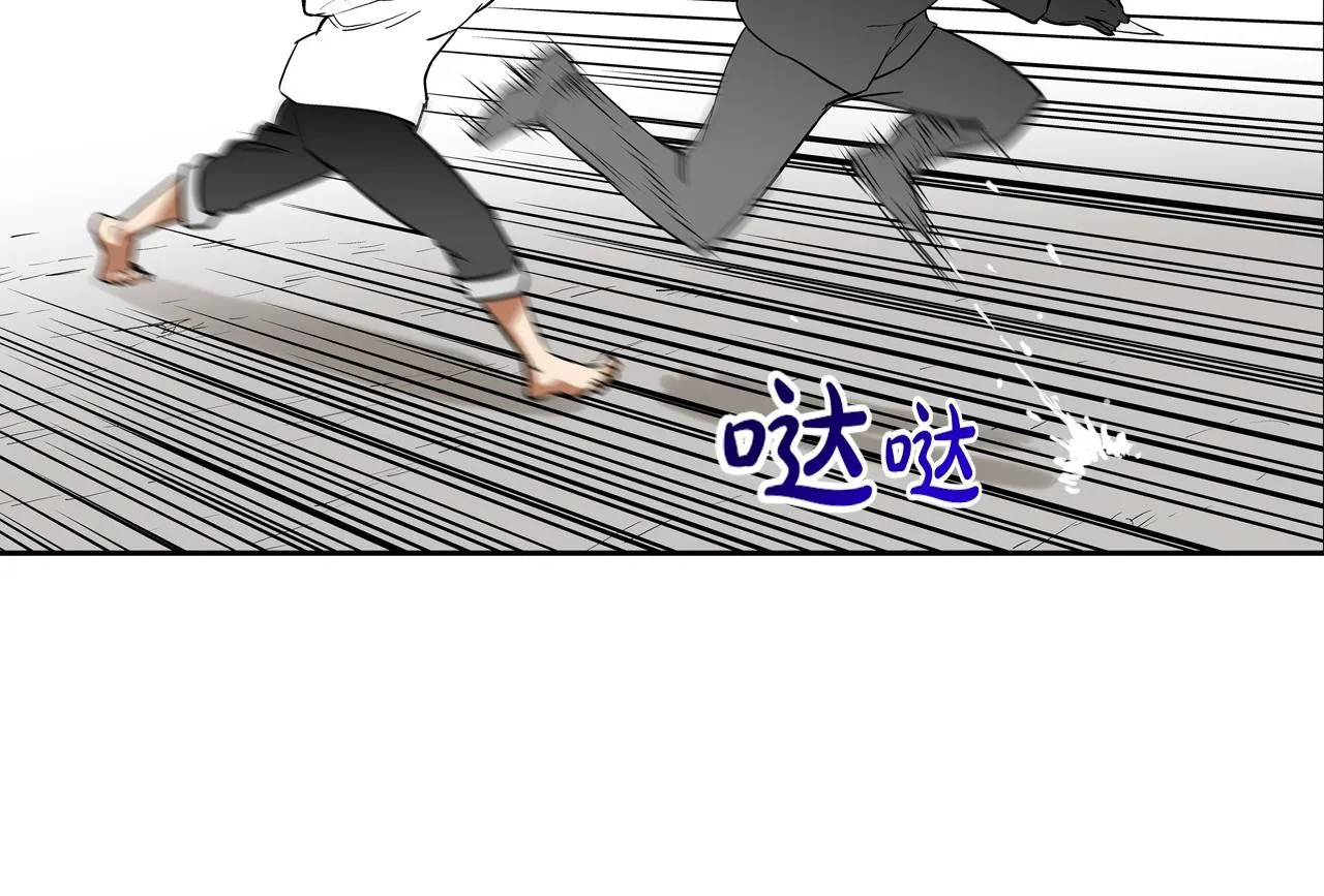 第132话 斗狠 第85页