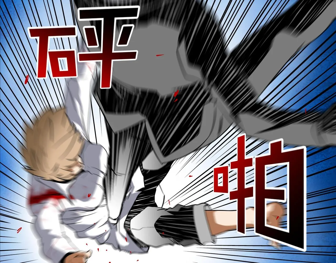 第132话 斗狠 第87页