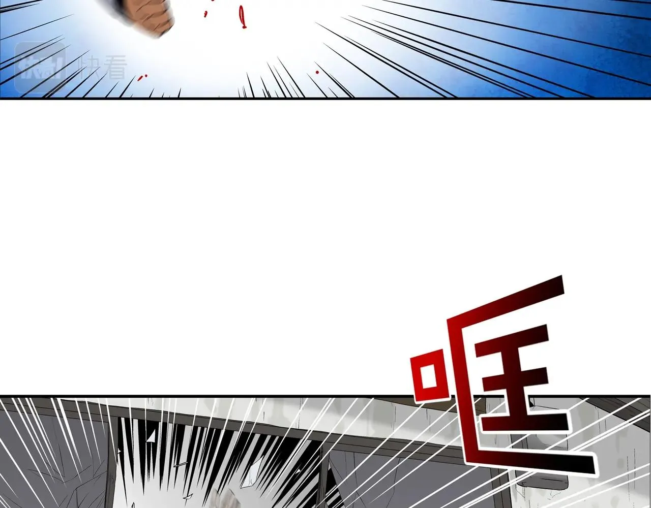 第132话 斗狠 第88页