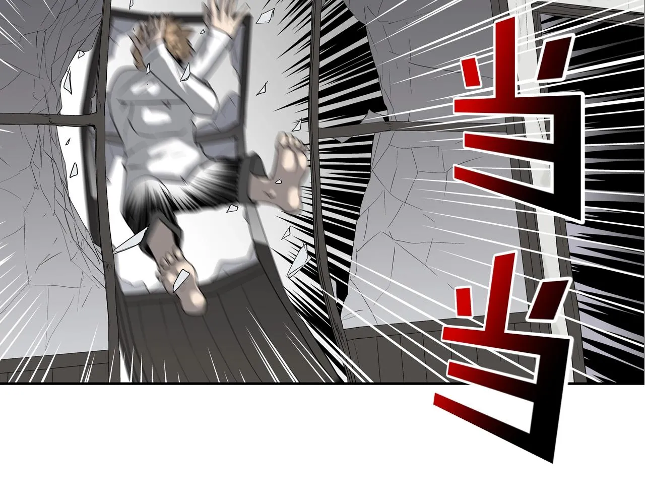 第132话 斗狠 第89页