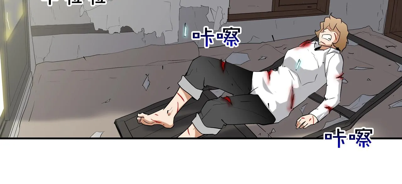 第132话 斗狠 第93页