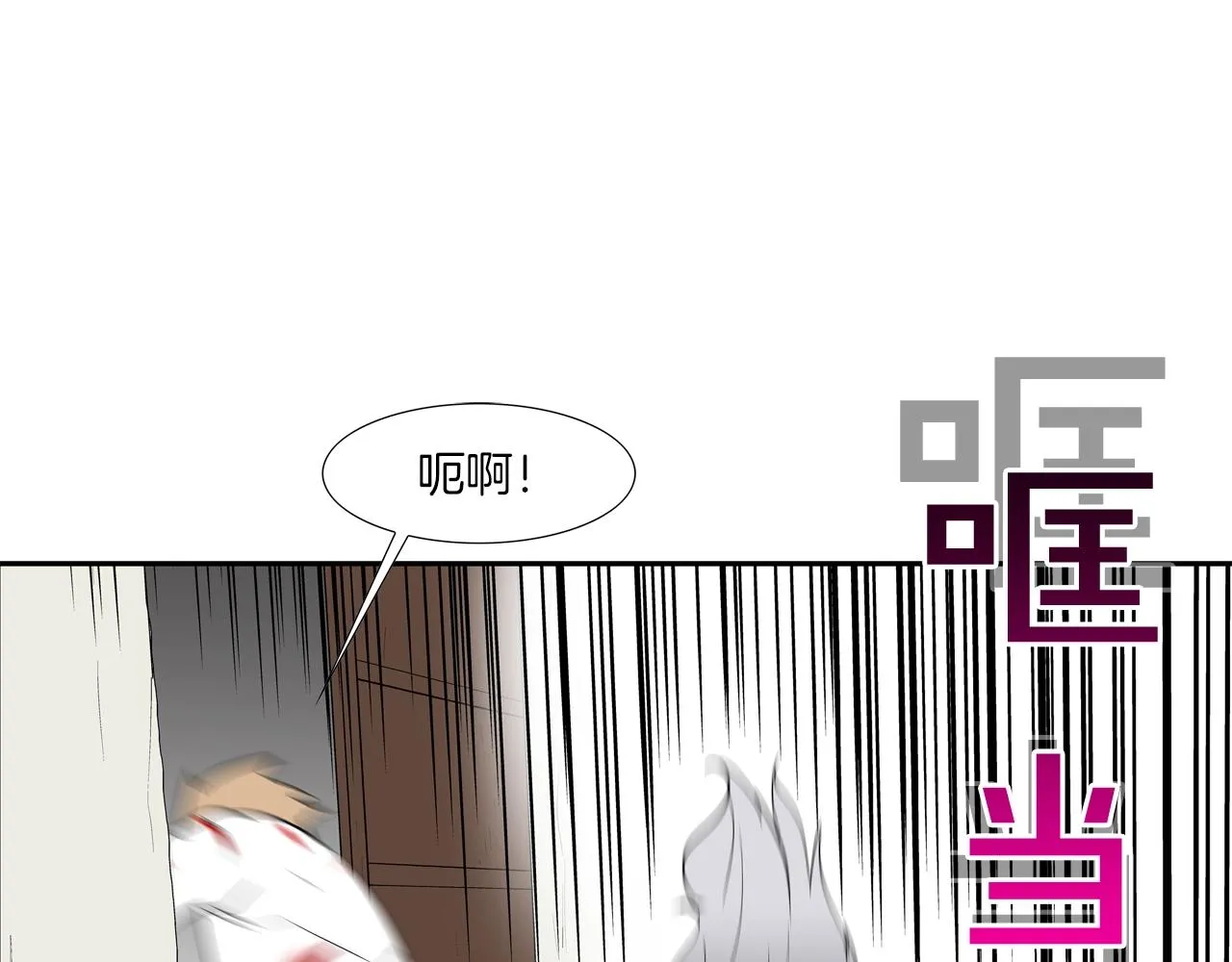第132话 斗狠 第97页