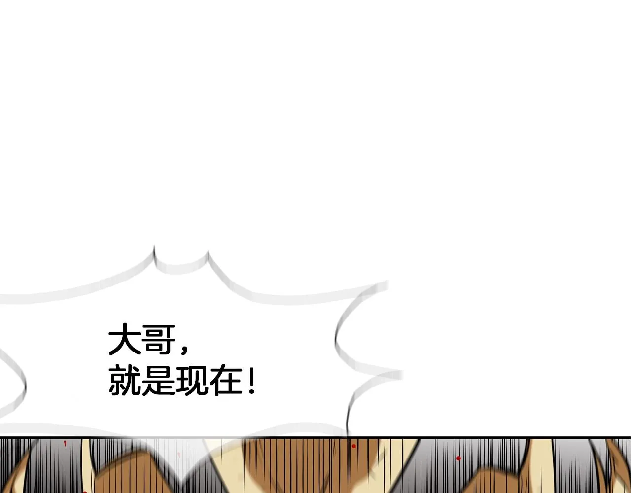 第130话 他很强 第1页