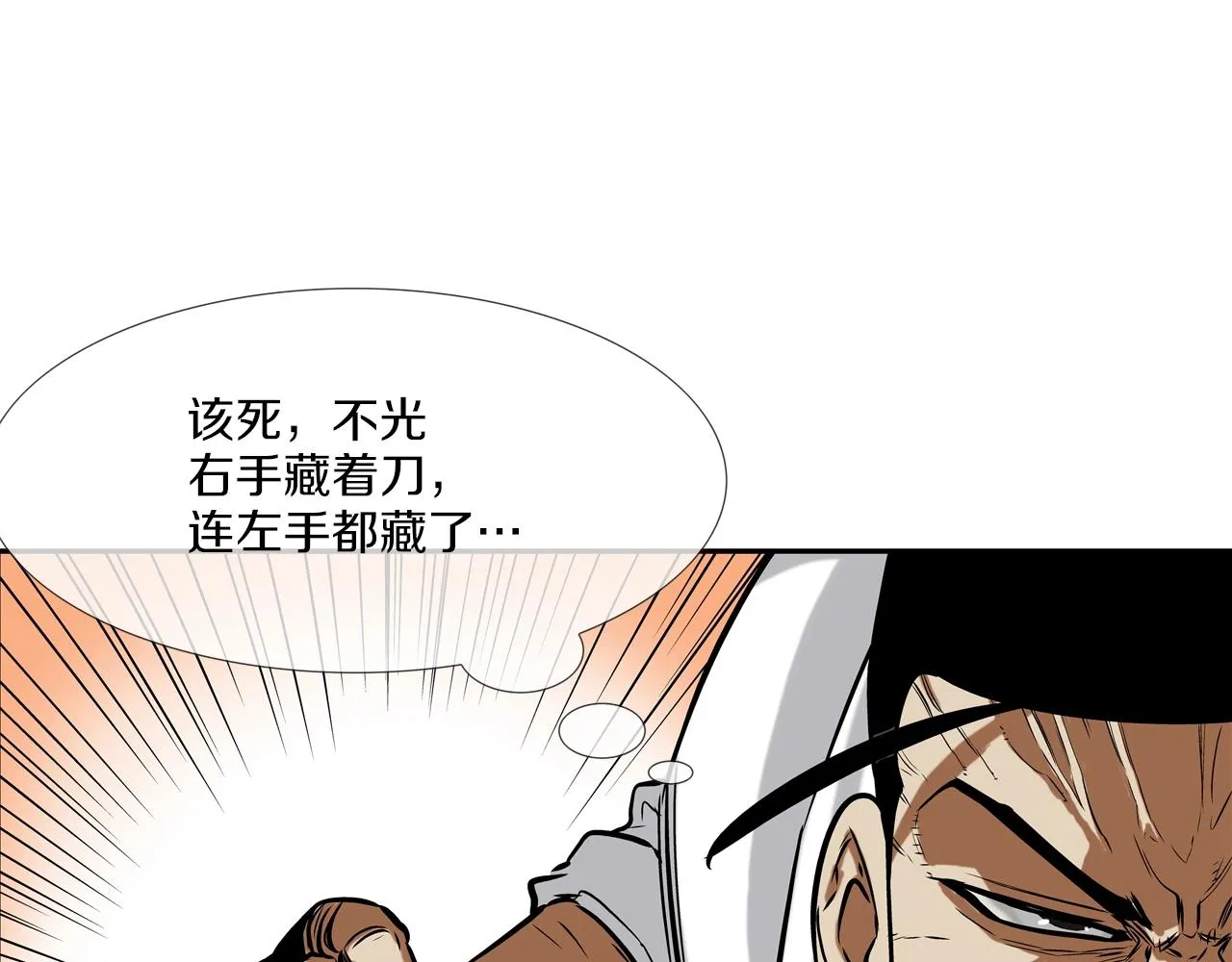第130话 他很强 第14页