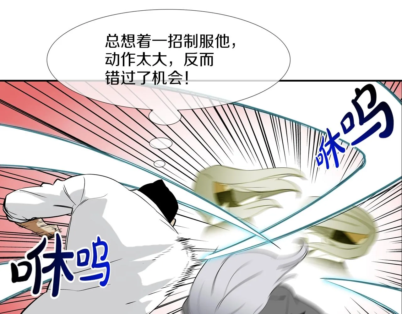 第130话 他很强 第16页