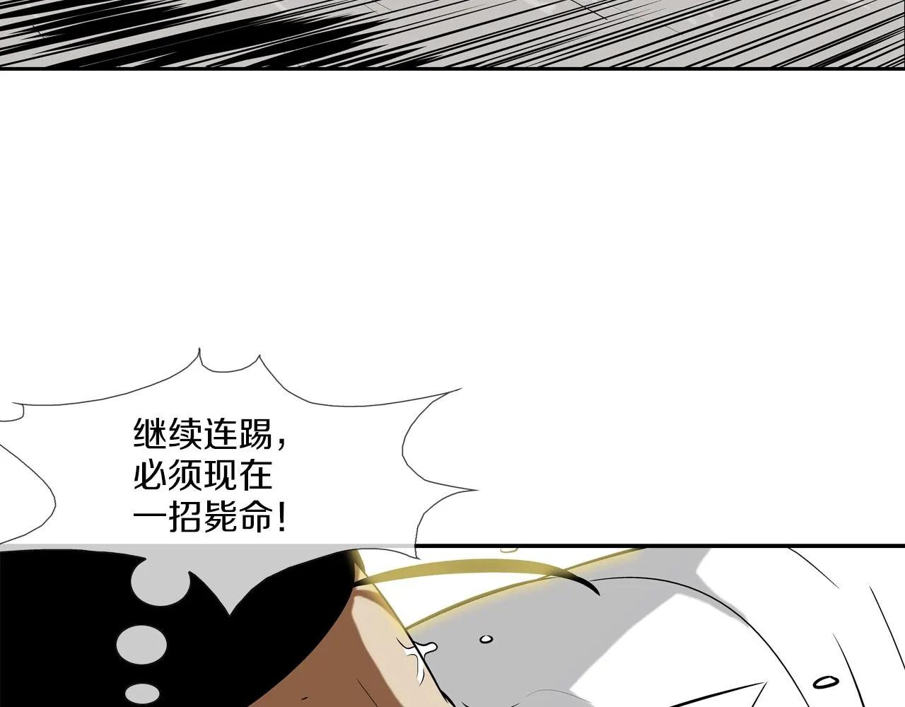 第130话 他很强 第19页