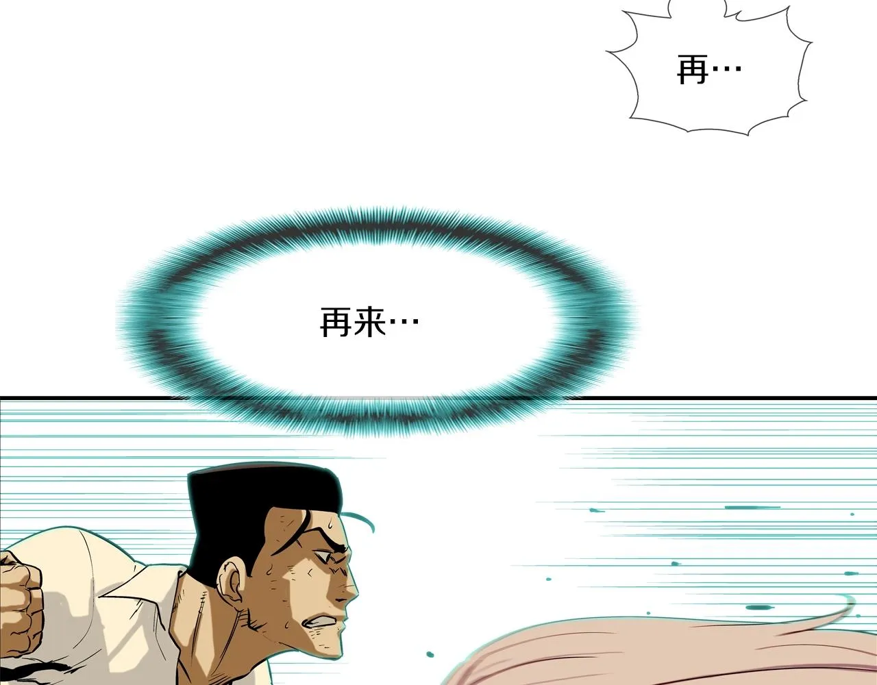 第130话 他很强 第21页