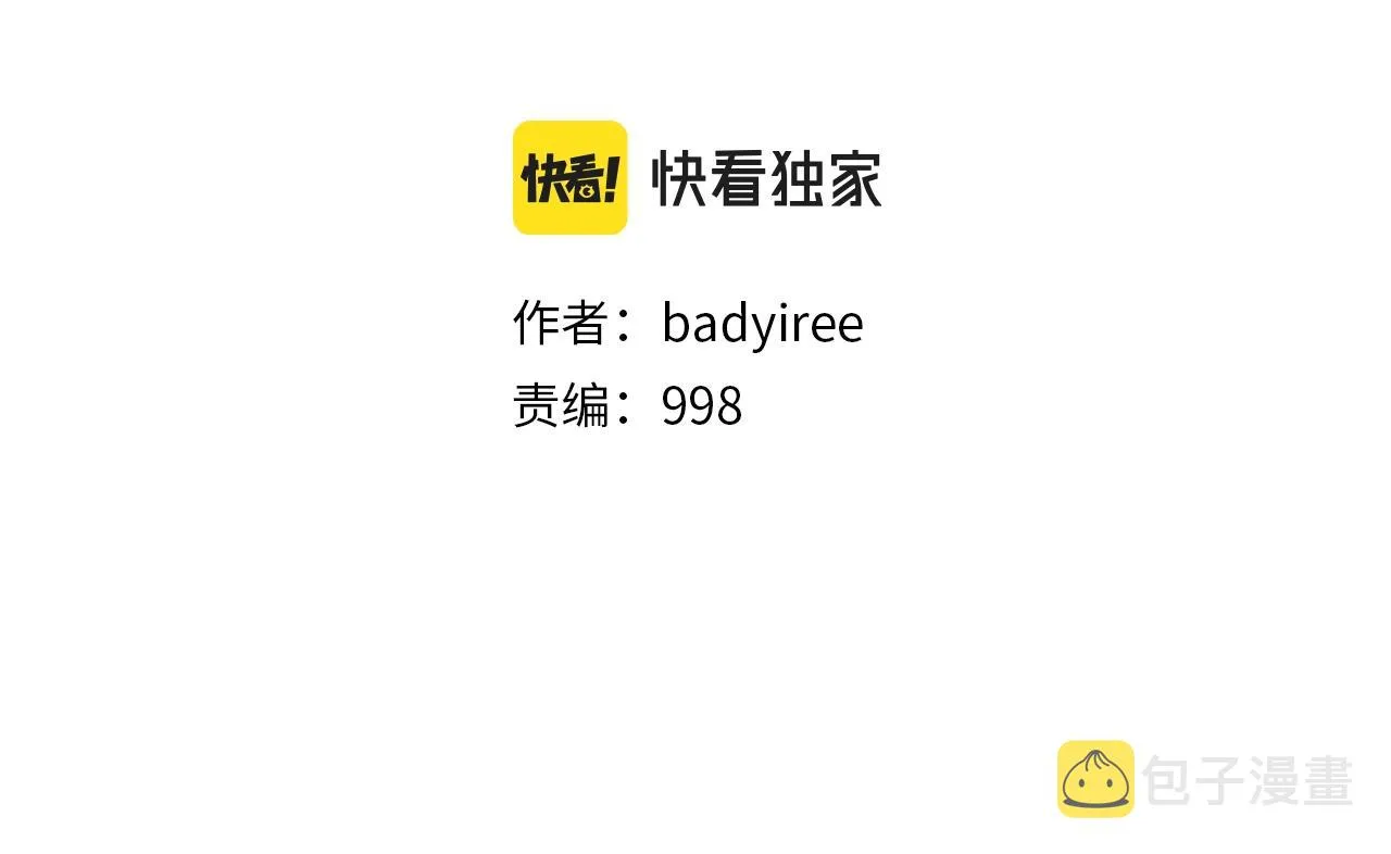 第130话 他很强 第28页