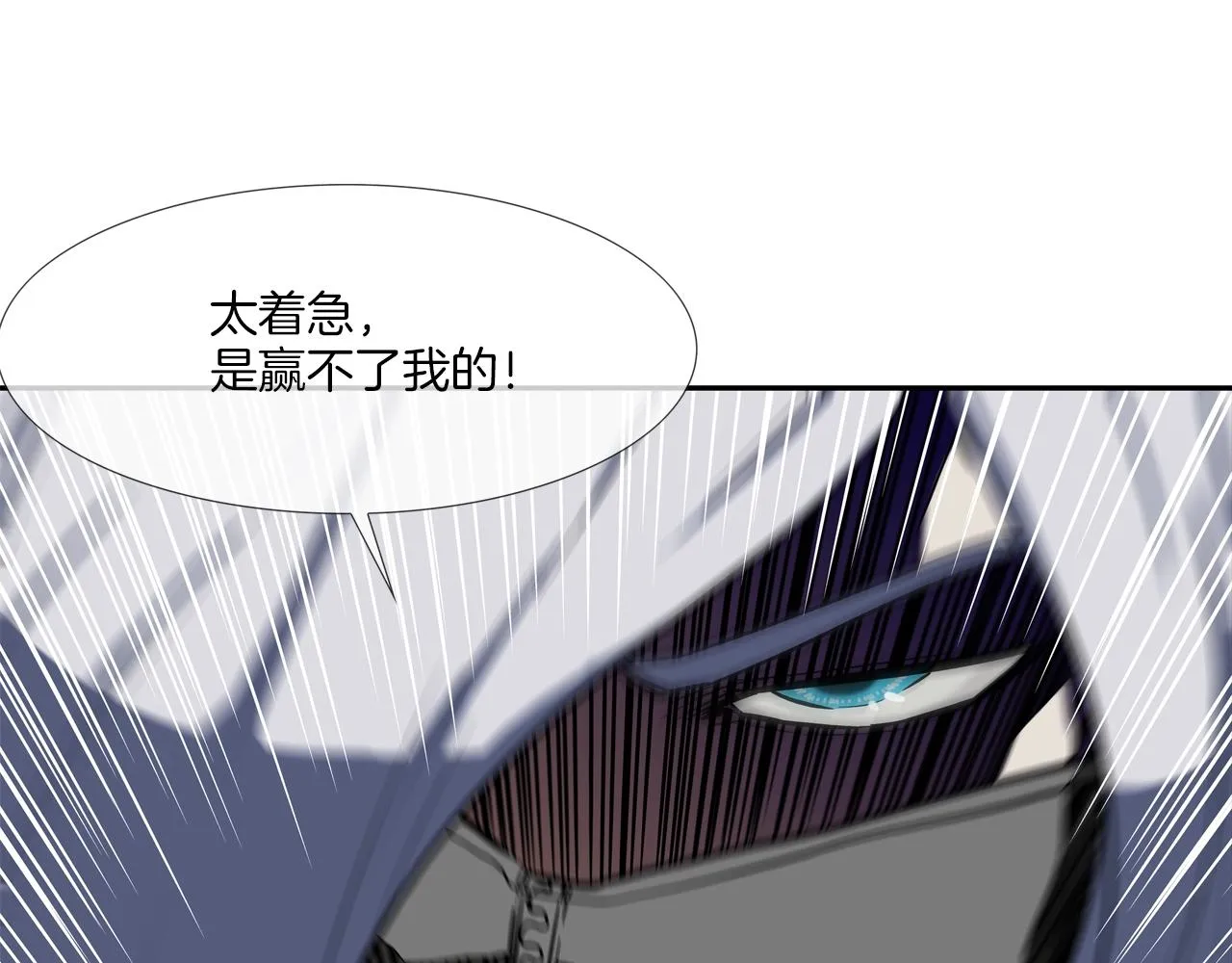 第130话 他很强 第29页
