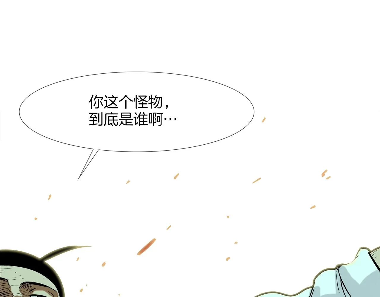 第130话 他很强 第33页