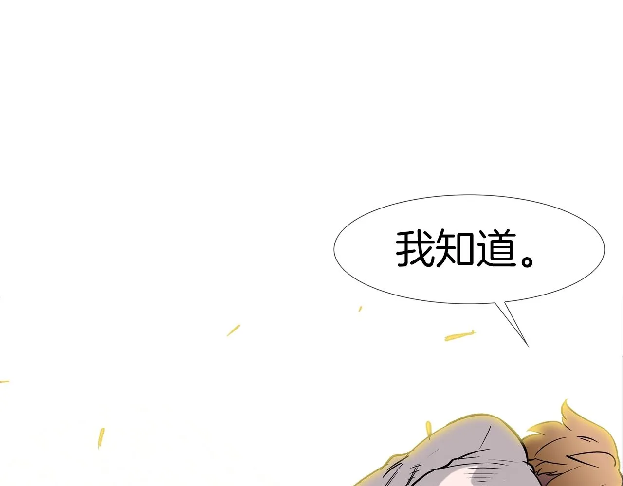 第130话 他很强 第43页