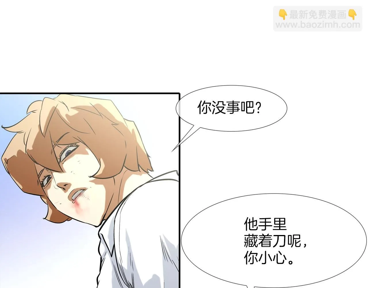 第130话 他很强 第50页