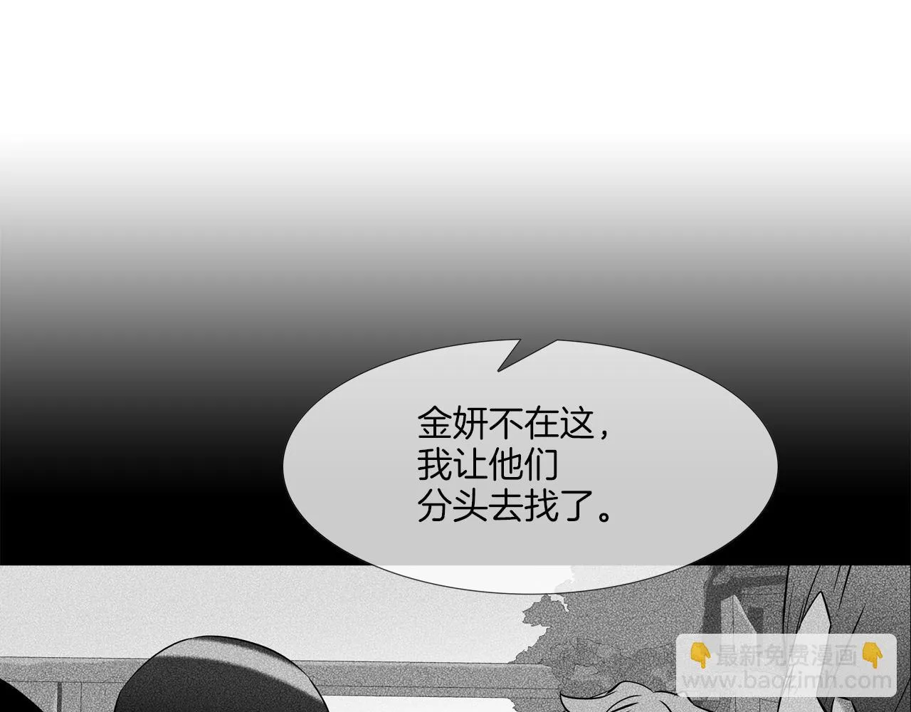 第130话 他很强 第52页