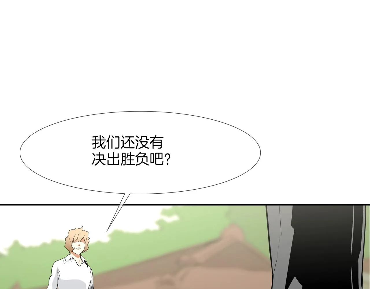 第130话 他很强 第56页