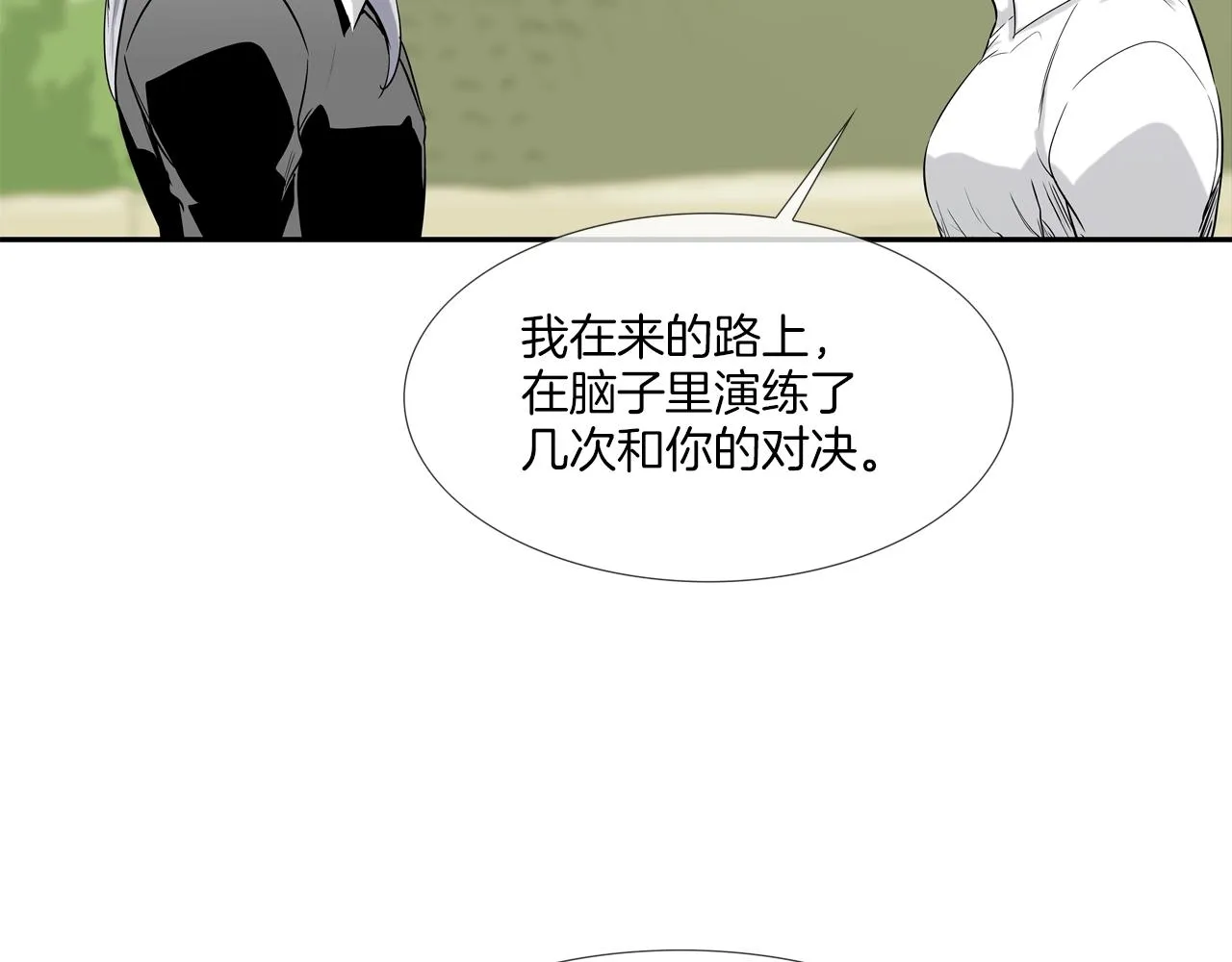 第130话 他很强 第59页