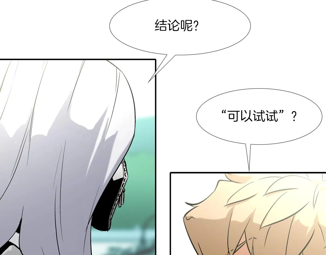 第130话 他很强 第60页