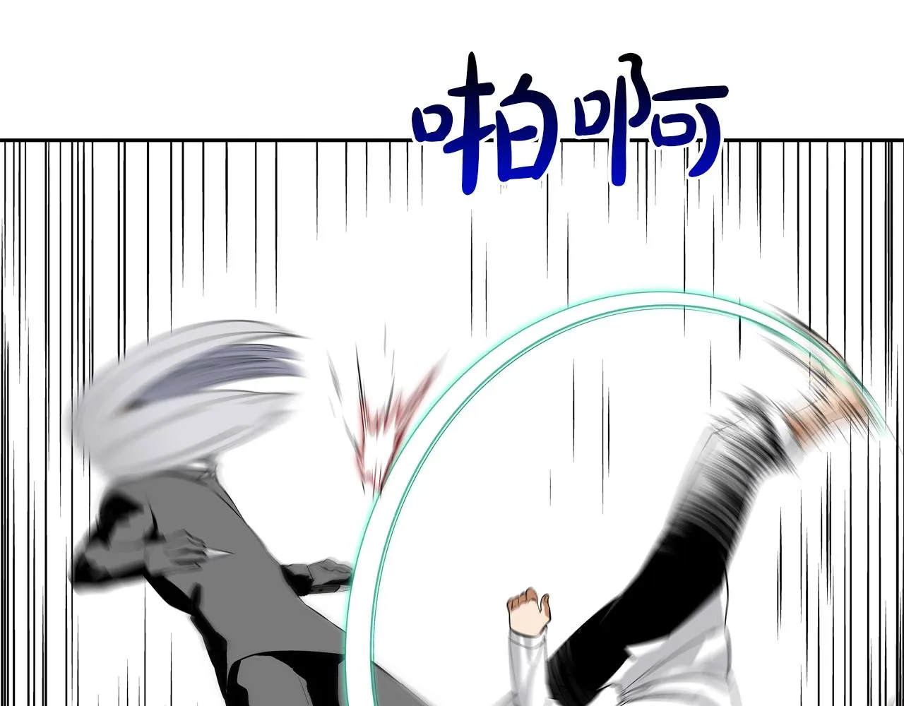 第130话 他很强 第70页