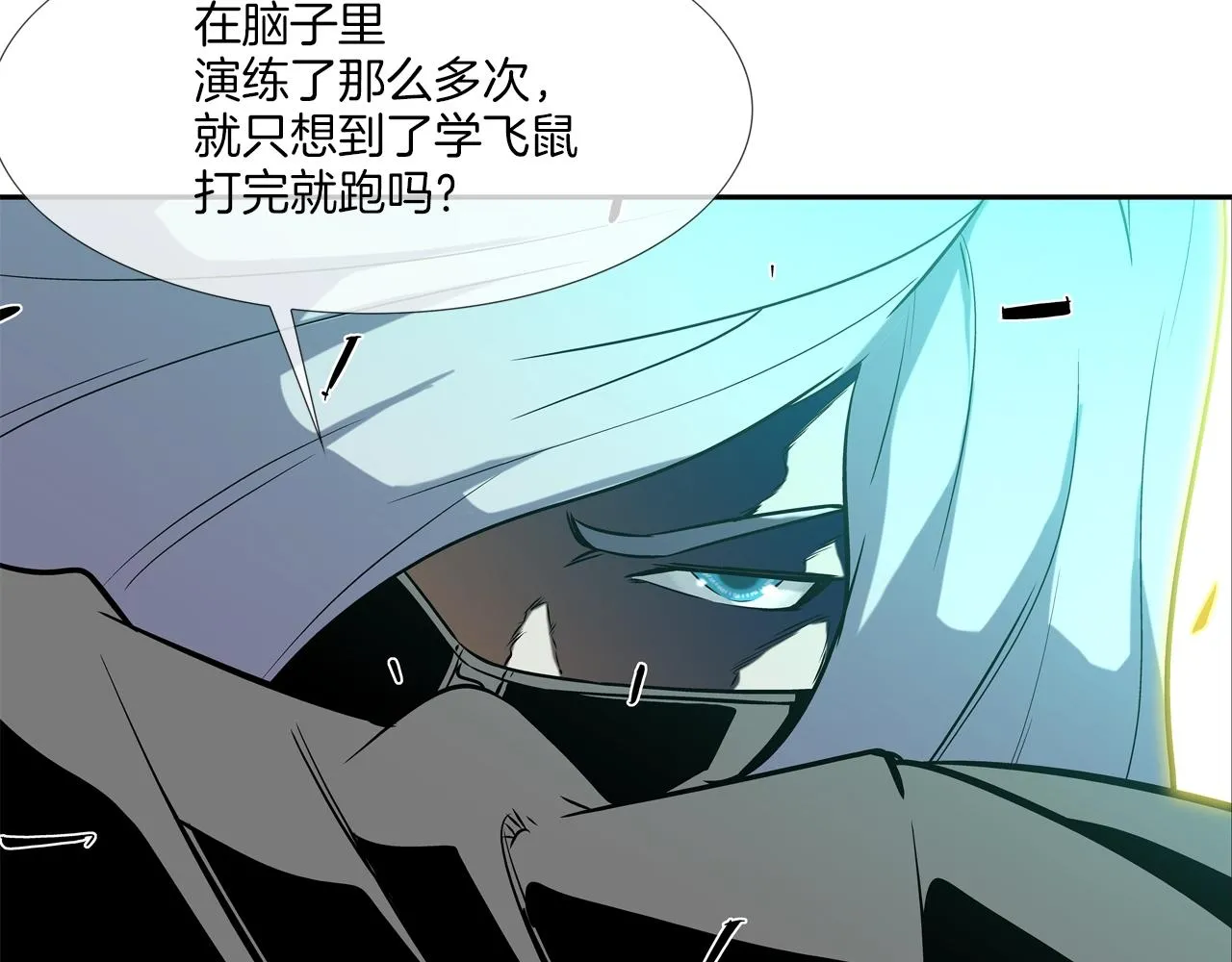 第130话 他很强 第77页