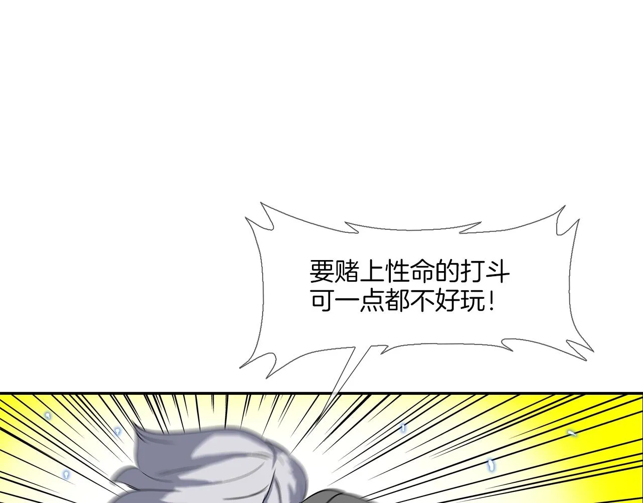第130话 他很强 第82页