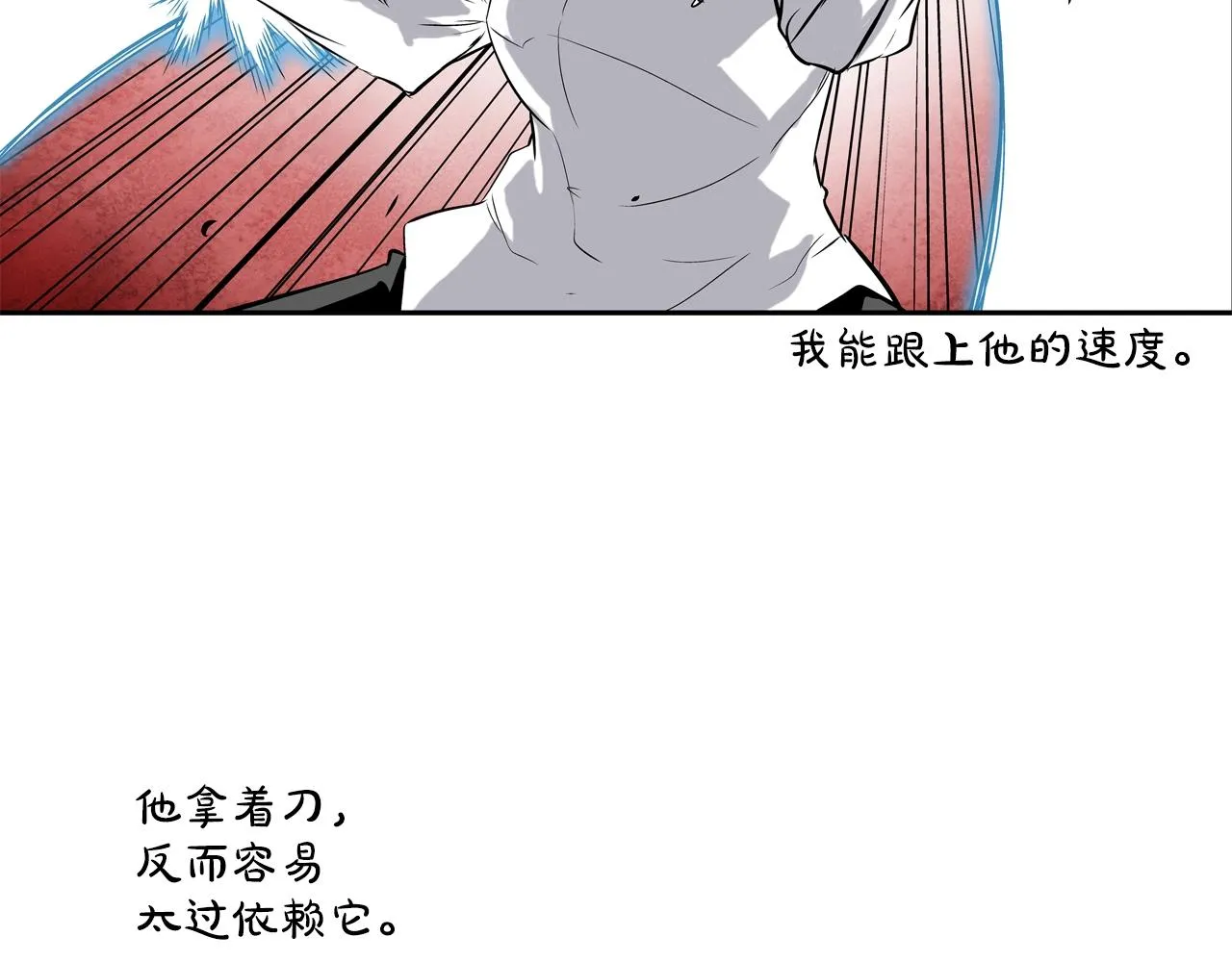 第130话 他很强 第87页