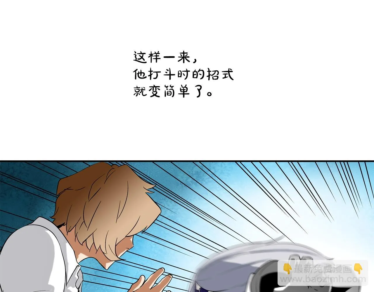 第130话 他很强 第89页