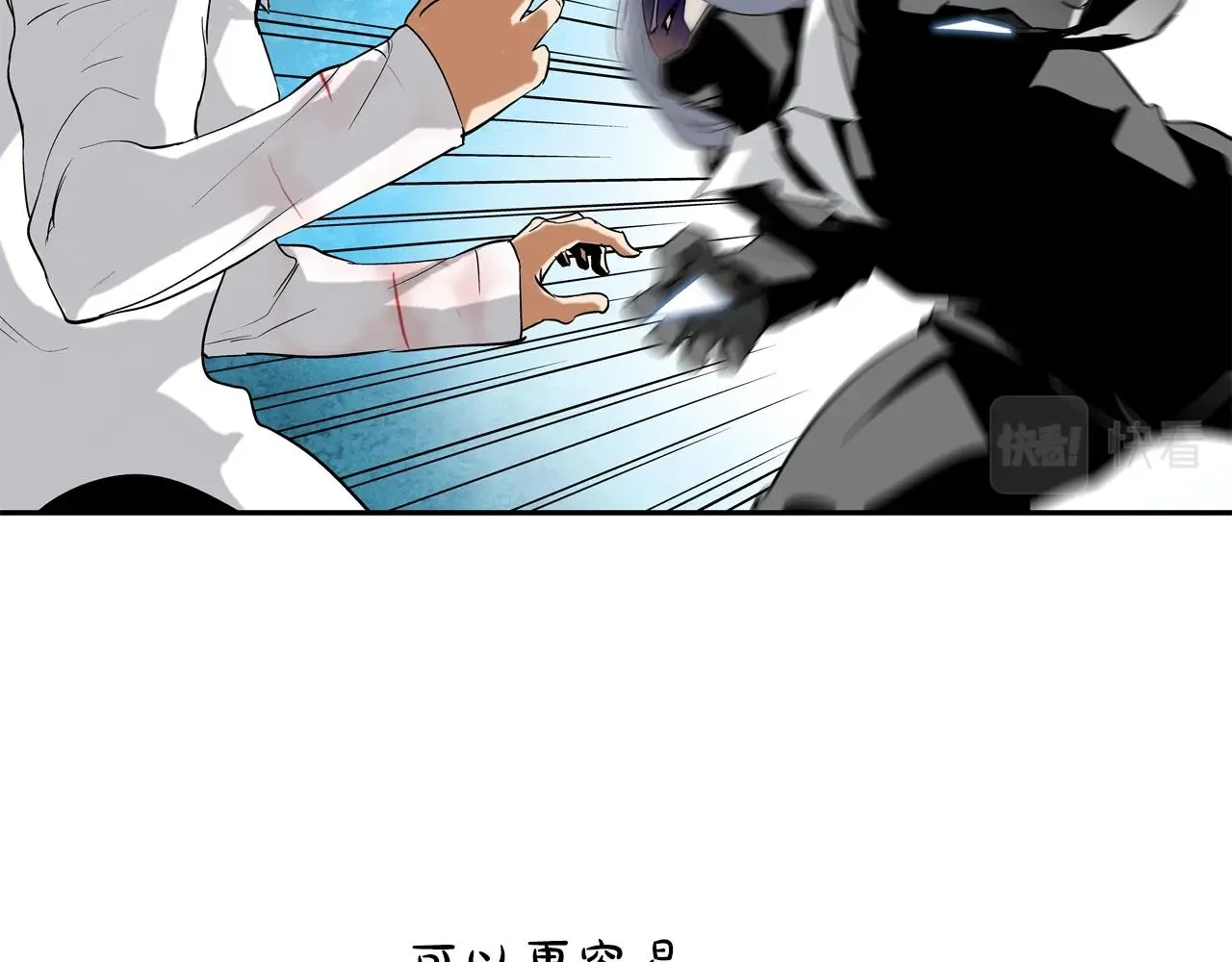 第130话 他很强 第90页
