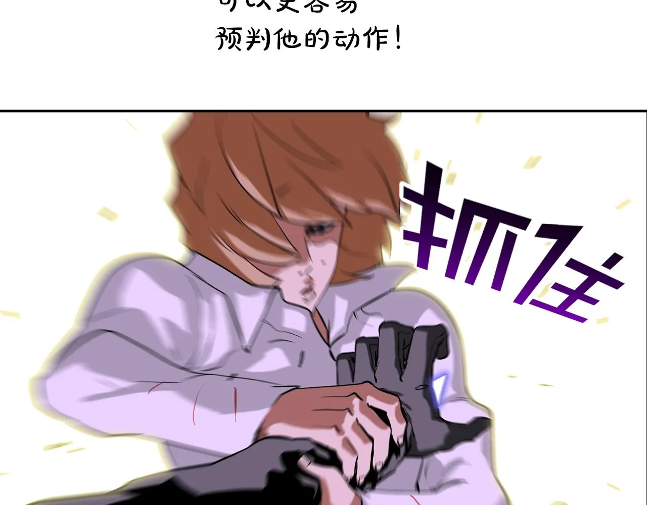 第130话 他很强 第91页