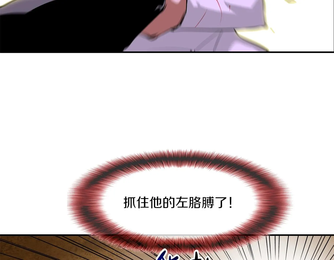 第130话 他很强 第92页