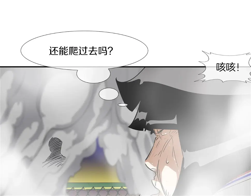 第147话 怪物猎人 第1页