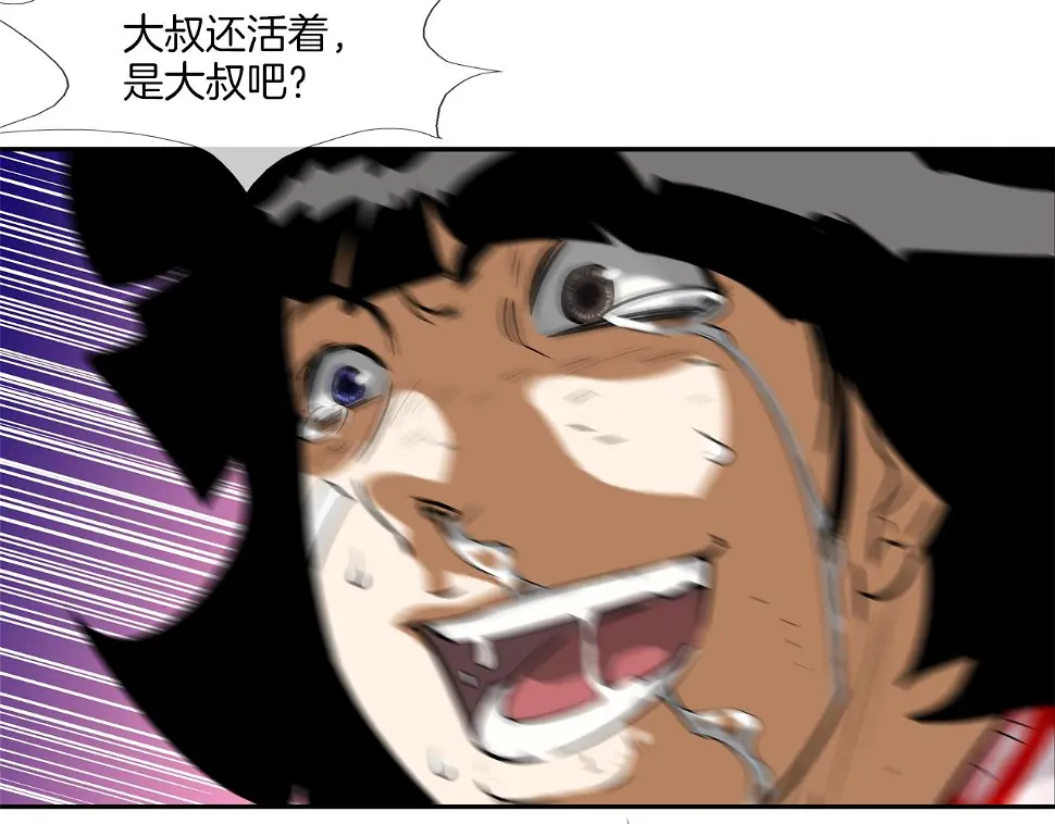 第147话 怪物猎人 第6页