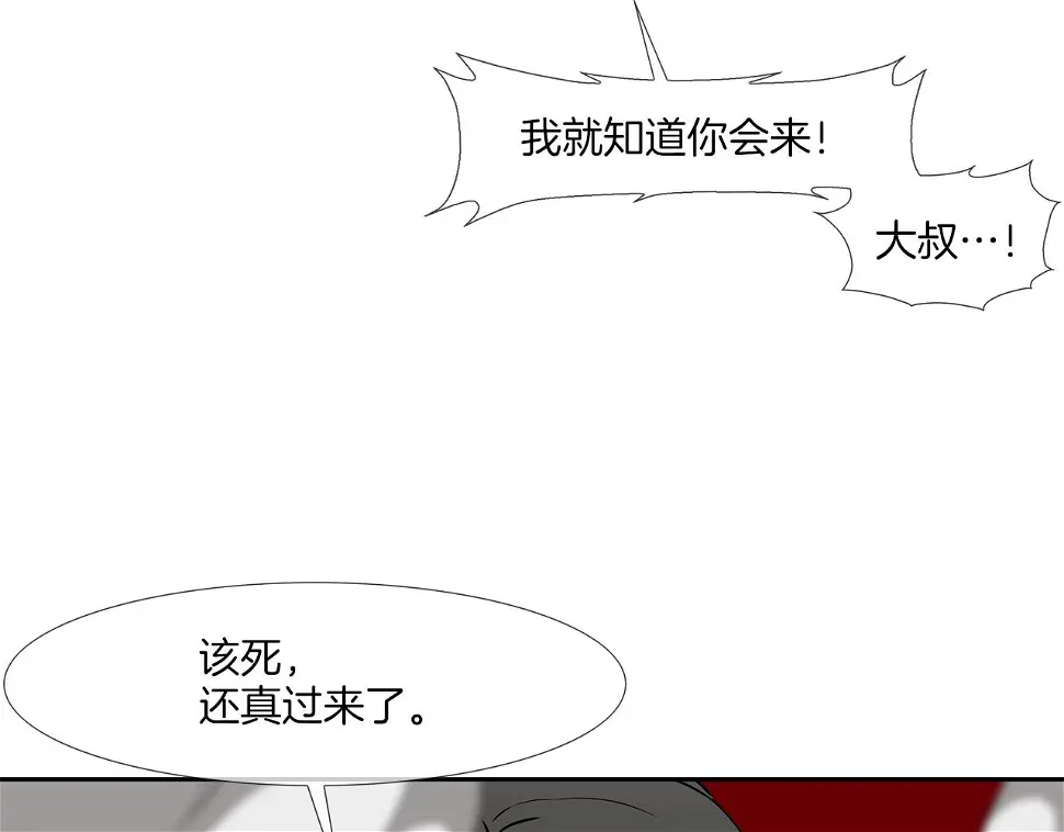 第147话 怪物猎人 第7页