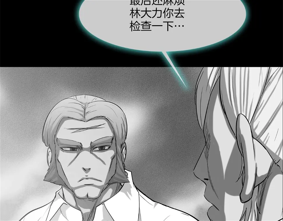 第147话 怪物猎人 第12页