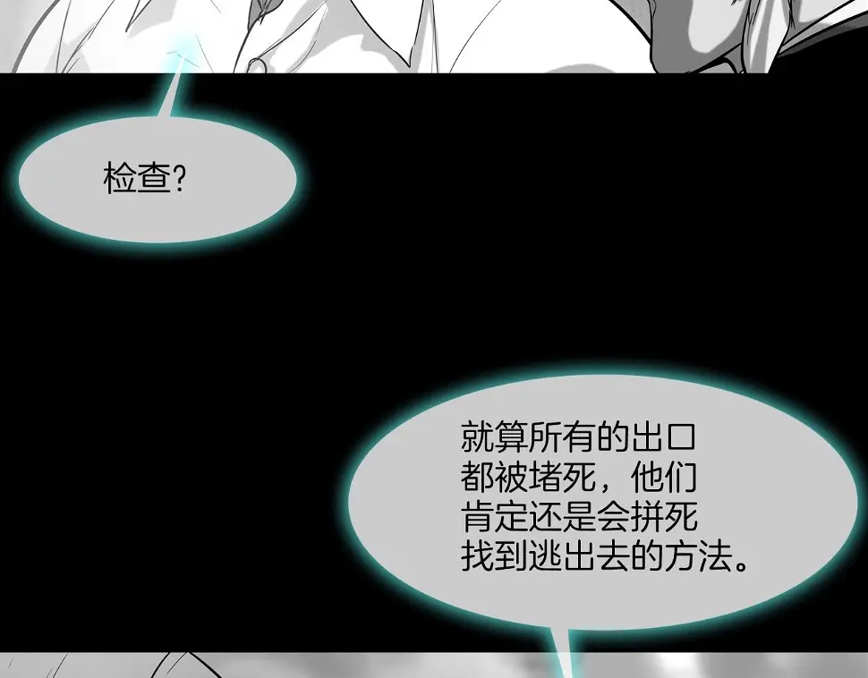 第147话 怪物猎人 第13页