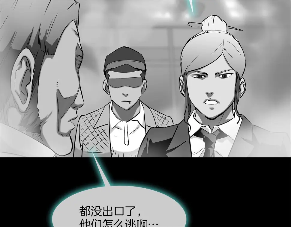 第147话 怪物猎人 第14页