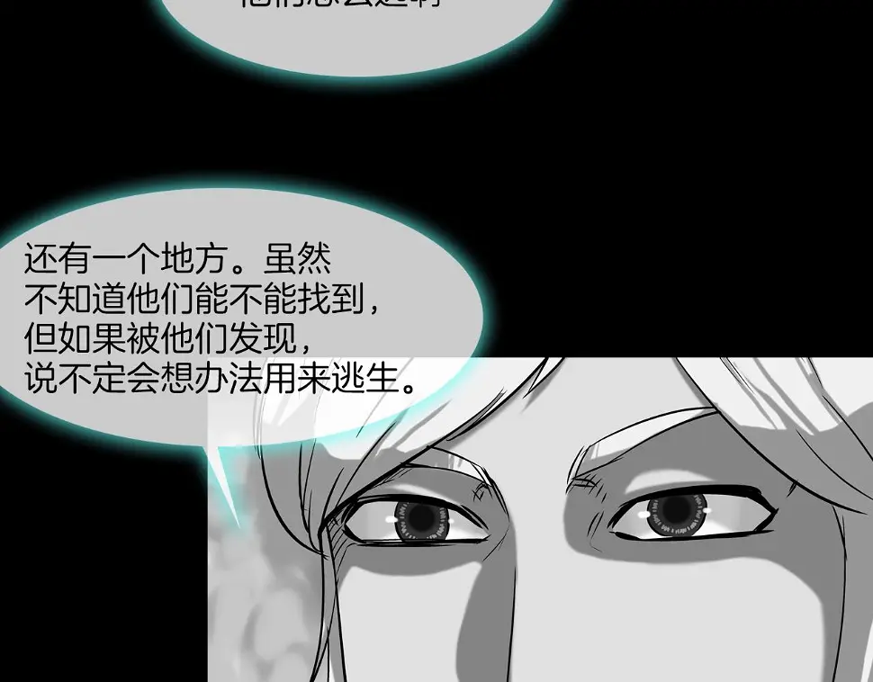 第147话 怪物猎人 第15页