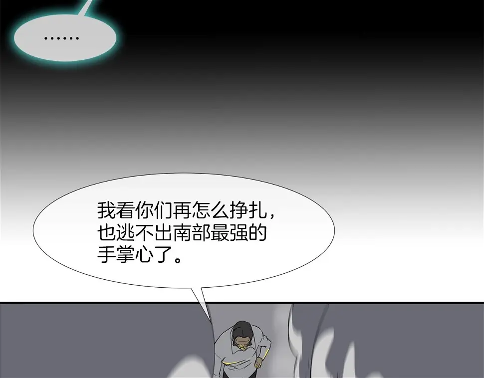 第147话 怪物猎人 第18页