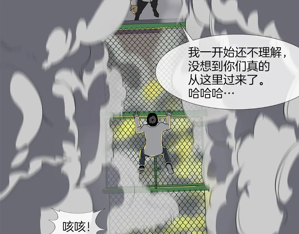 第147话 怪物猎人 第19页