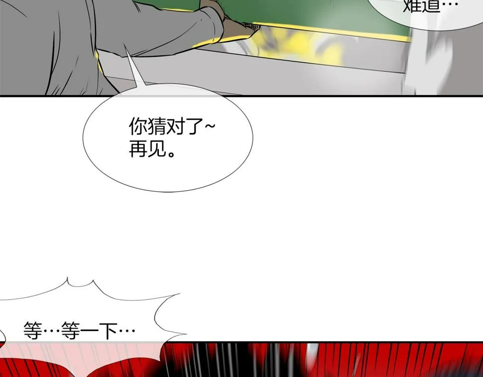 第147话 怪物猎人 第22页