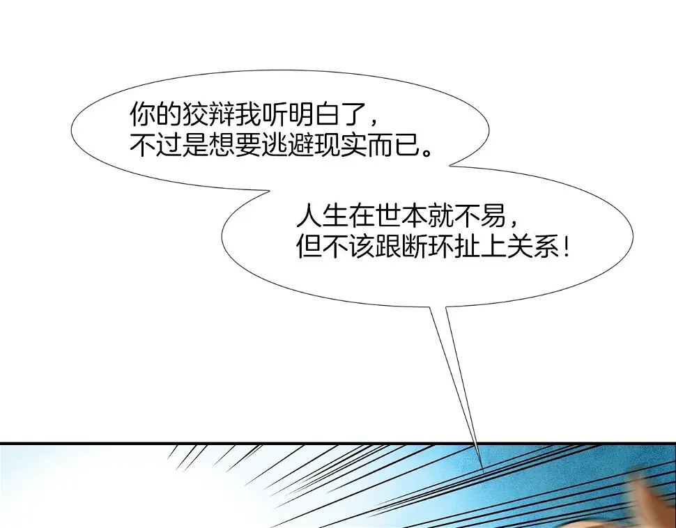 第147话 怪物猎人 第28页