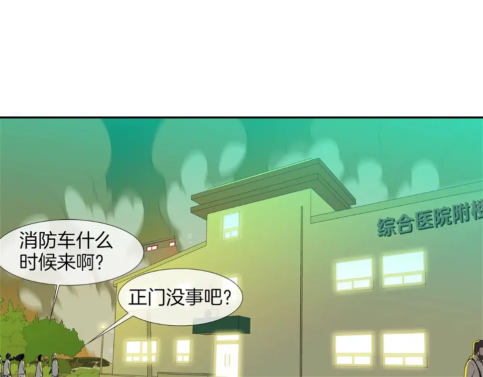第147话 怪物猎人 第34页