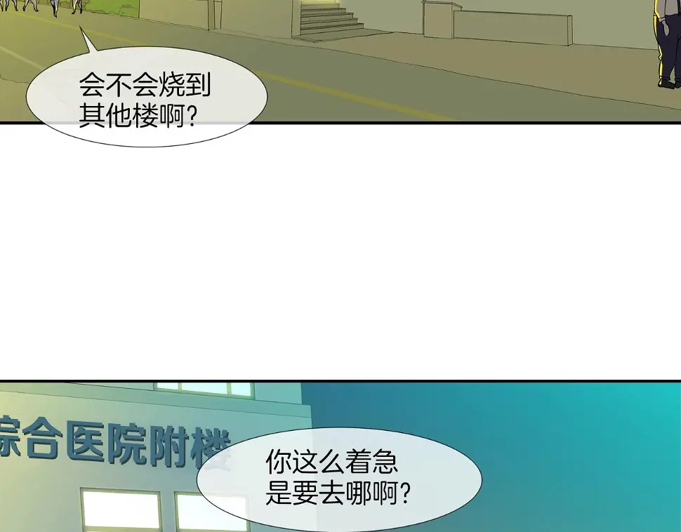 第147话 怪物猎人 第35页