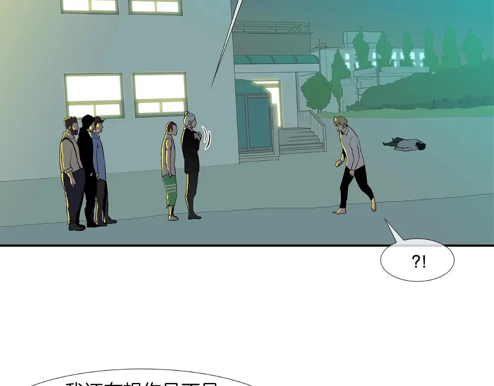 第147话 怪物猎人 第36页