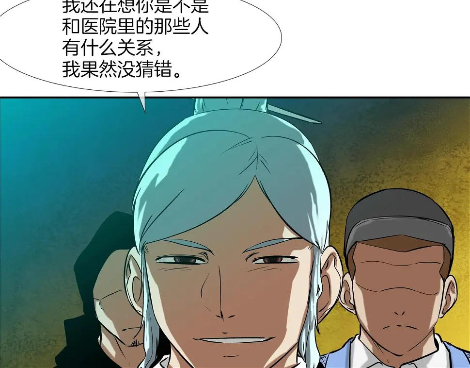 第147话 怪物猎人 第37页