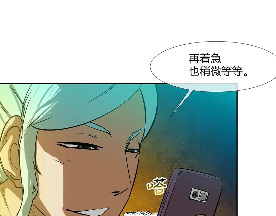 第147话 怪物猎人 第40页