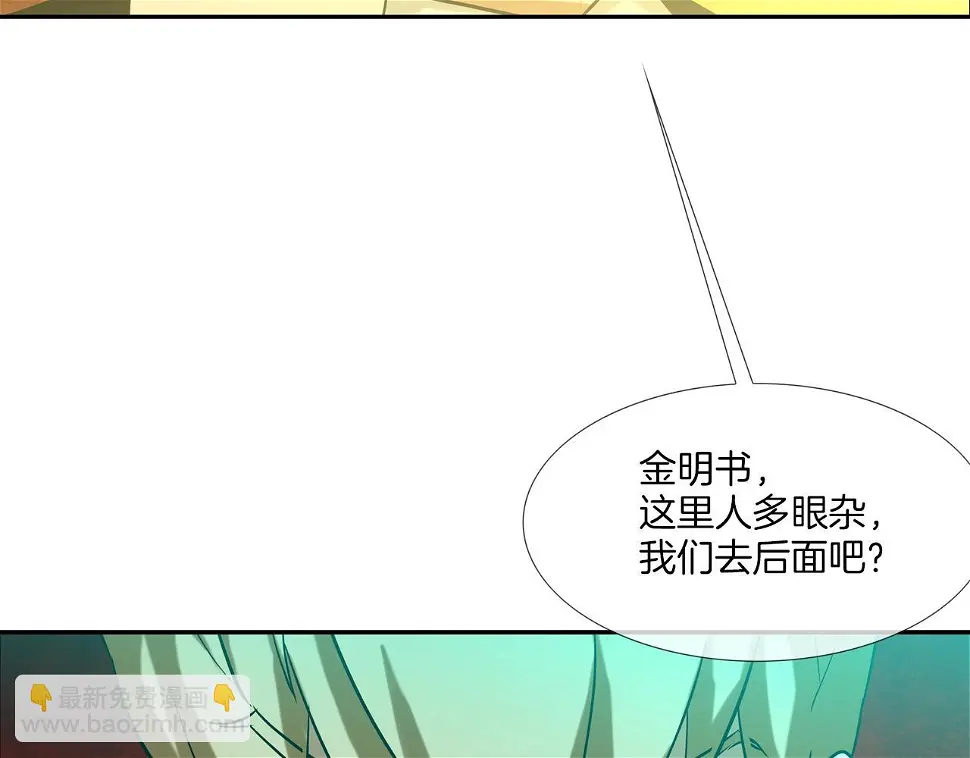 第147话 怪物猎人 第54页