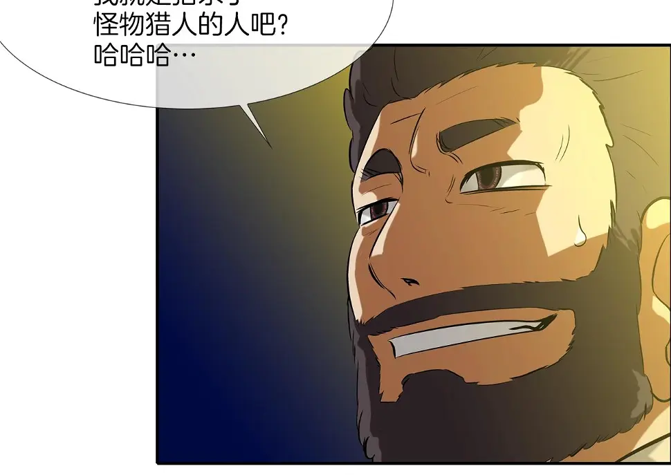 第147话 怪物猎人 第64页