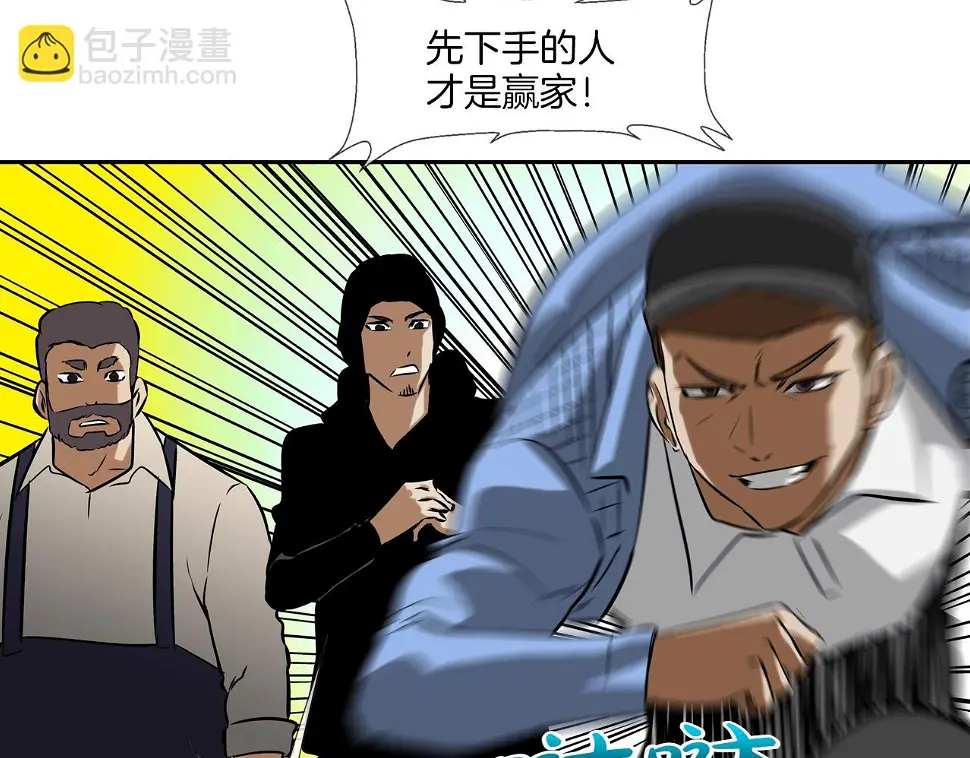 第147话 怪物猎人 第67页