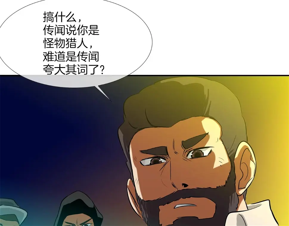 第147话 怪物猎人 第89页