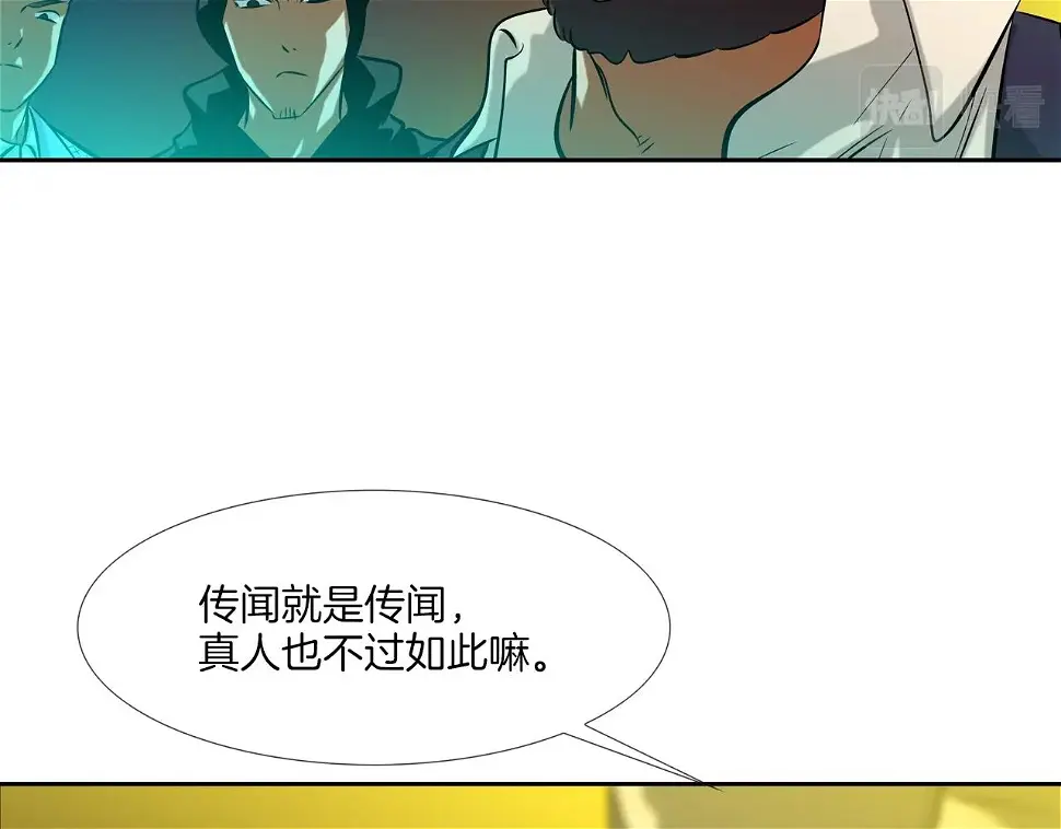 第147话 怪物猎人 第90页